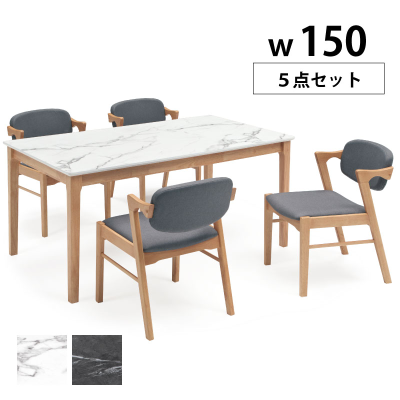 美品♡大理石調ダイニングテーブルセット 4人掛け150 国産天板グレー 楽天市場】ダイニングテーブルセット 4人掛け 5点セット幅150