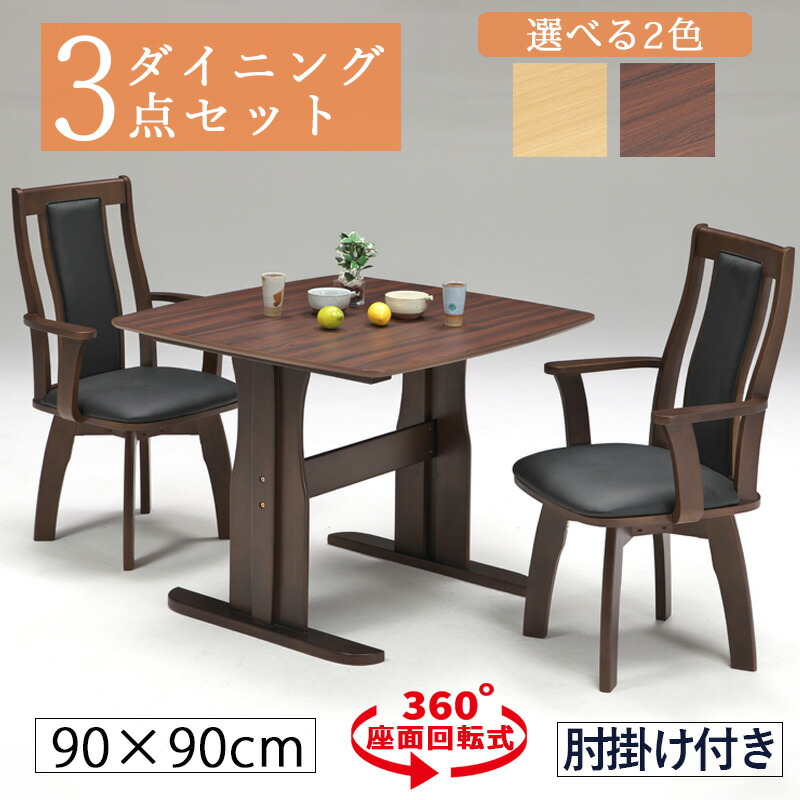 楽天市場】北欧 ダイニングテーブルセット ダイニングセット 2人