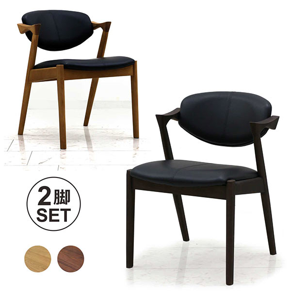 楽天市場】ダイニングチェア 無垢 肘付き ハーフアーム 2脚セット 木製