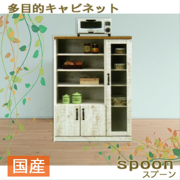 【搬入とり備える込み】 リビング納める 幅80糎多役立つこと収納家具 MDF 国産 収納家具 開梱とり備える