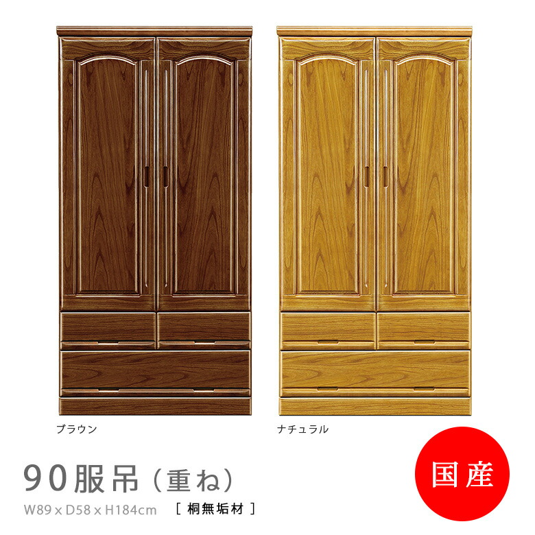 楽天市場】ワードローブ クローゼット タンス 完成品 服吊り 木製 幅