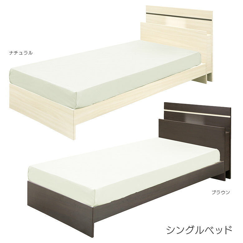 ベッド シングルベッド シングル ベッドフレーム フレームのみ フラット 2口コンセント LED 照明 MDF 木製 LVL すのこ 選べる2色 ダークブラウン ナチュラル おしゃれ シック モダン 北欧 新生活 引っ越し リフォーム 新築｜C・Sインテリア