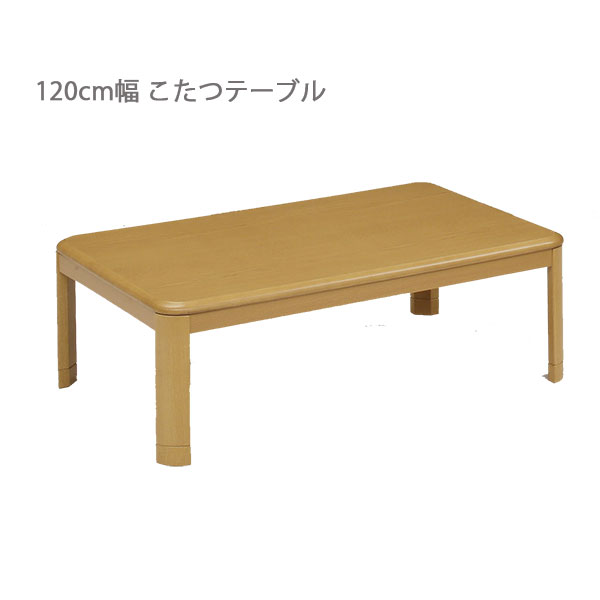 楽天市場】こたつ 家具調こたつ 幅120cm ブラウン ハロゲンヒーター