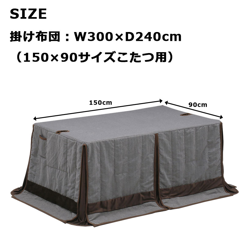 こたつ布団 長方形 大判 300 240cm こたつ掛け布団 ハイタイプ用 省スペース コタツ布団 ダイニングこたつ布団 炬燵布団 収納ポケット付き アルミシート入り グレー シンプル septicin Com