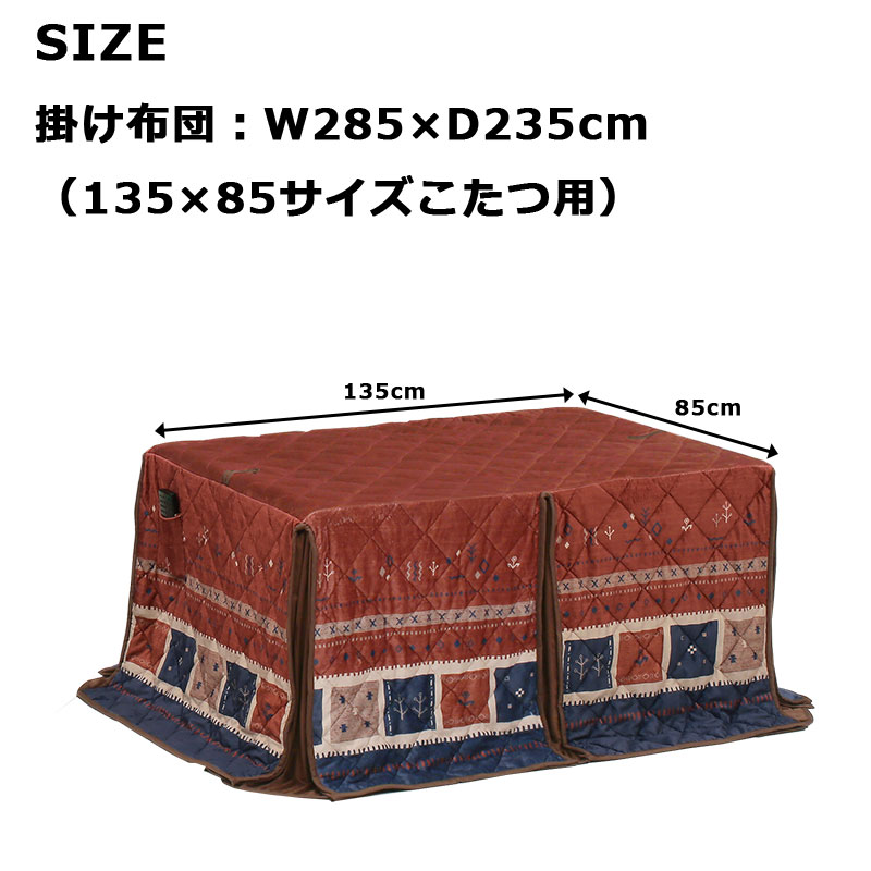 こたつ布団 長方形 大判 285 235cm こたつ掛け布団 ハイタイプ用 省スペース コタツ布団 ダイニングこたつ布団 炬燵布団 収納ポケット付き アルミシート入り おしゃれ septicin Com