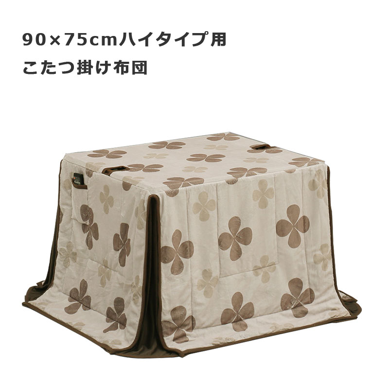 こたつ布団 長方形 240 225cm こたつ掛け布団 ハイタイプ用 省スペース コタツ布団 ダイニングこたつ布団 炬燵布団 収納ポケット付き アルミシート入り ベージュ おしゃれ Butlerchimneys Com