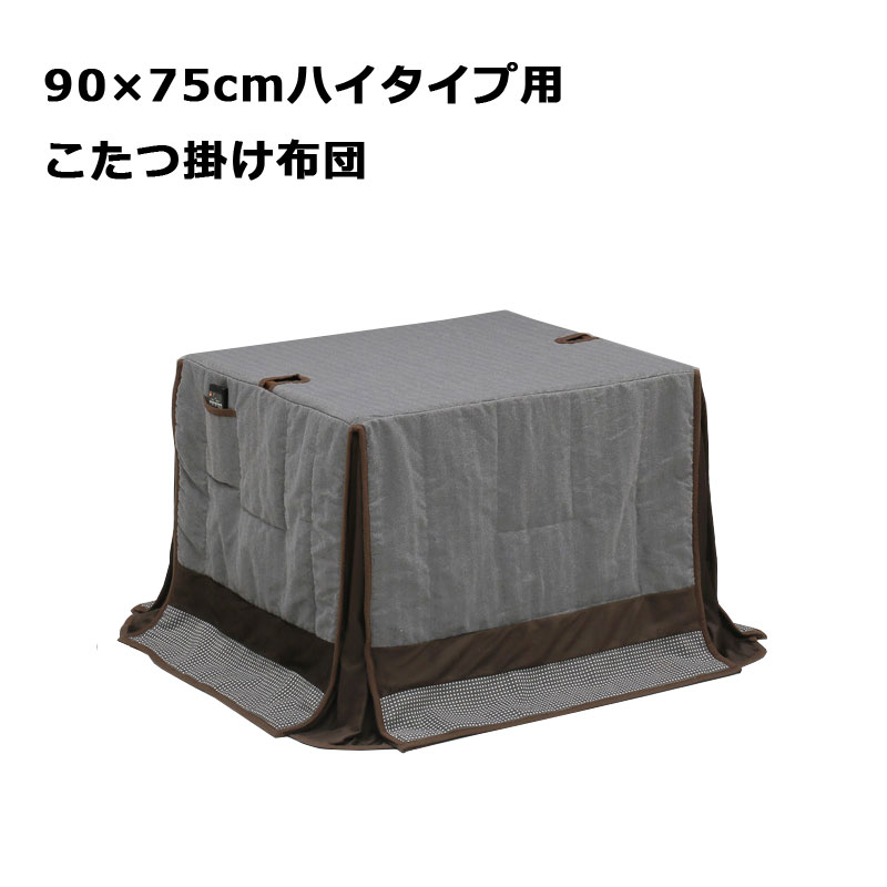 こたつ布団 長方形 240 225cm こたつ掛け布団 ハイタイプ用 省スペース コタツ布団 ダイニングこたつ布団 炬燵布団 収納ポケット付き アルミシート入り グレー シンプル Butlerchimneys Com