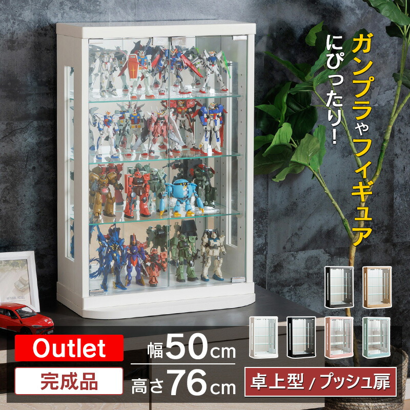 アウトレット品 卓上 コレクションケース 幅50cm 完成品 コレクションボード ガラスショーケース ショーケース キュリオケース コレクションラック ディスプレイ ガラス棚 棚 収納 トミカ ミニカー [ベッキー]