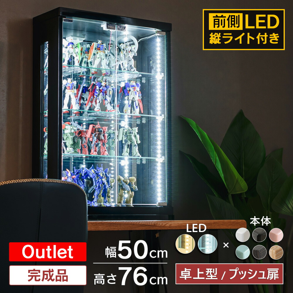 楽天市場】コレクションケース フィギュアケース 大型 led 段差 楽天市場】コレクションケース フィギュアケース 大型 led 段差