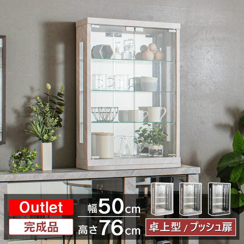 【ポイント3倍！4/14(火)20:00～】 アウトレット トミカ ケース コレクションケース 卓上 幅50cm 大理石調 セラミック調 コレクションボード ガラスショーケース ショーケース キュリオケース コレクションラック ガラス棚 棚 収納 ミニカー ベッキー
