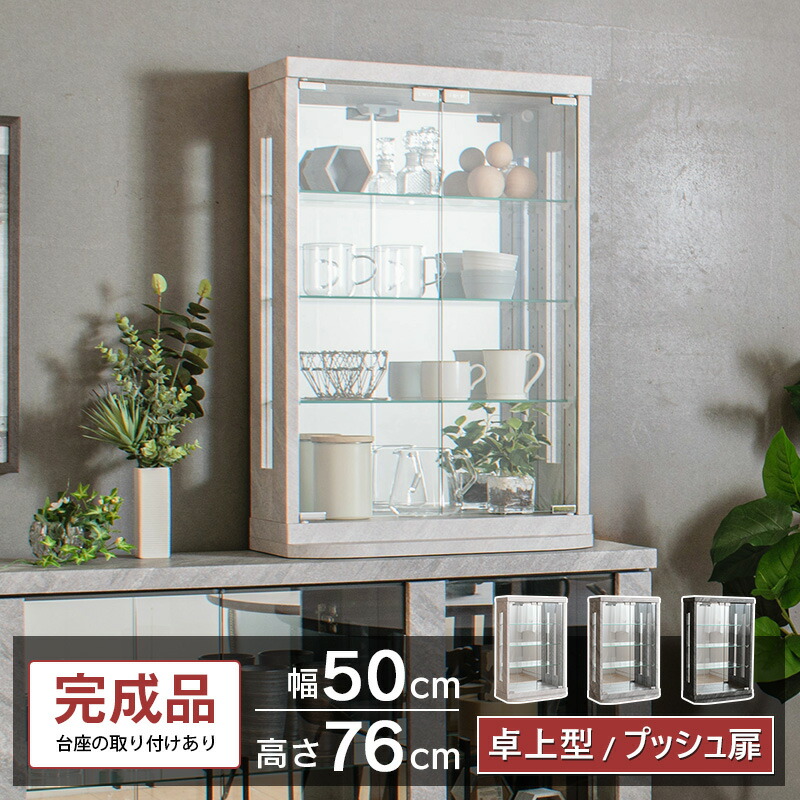 トミカ ケース 石目調 コレクションケース 卓上 幅50cm 完成品 コレクションボード ガラスショーケース ショーケース 大理石 セラミック 調 キュリオケース コレクションラック ガラス棚 棚 収納 ミニカー [ベッキー]