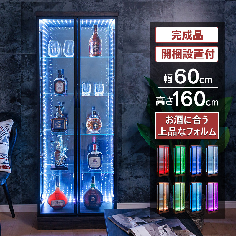 83％以上節約 コレクションケース ハイタイプ 大型 led 幅60