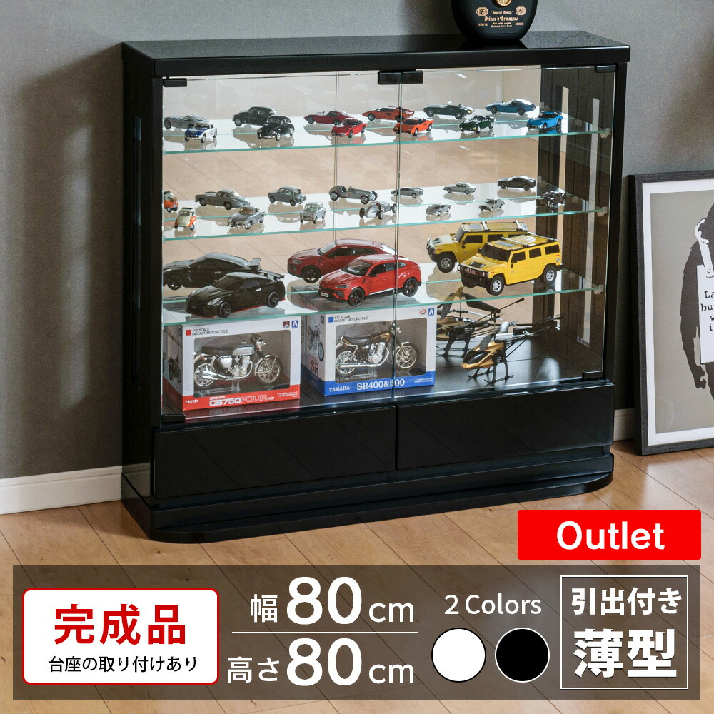 楽天市場】コレクションケース フィギュアケース 幅80 ロー 楽天市場】コレクションケース フィギュアケース 幅80 ロー