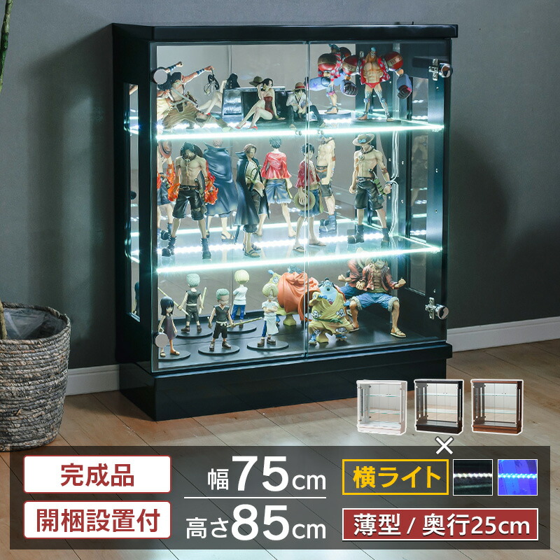 コレクションケース led 横ライト 幅75 奥行25 ロータイプ 薄型 コレクションボード ガラスケース キュリオケース 収納ケース 収納 ガンプラ フィギュア ウィスキー トミカ オフィス ガラス 棚 [スペクトル]
