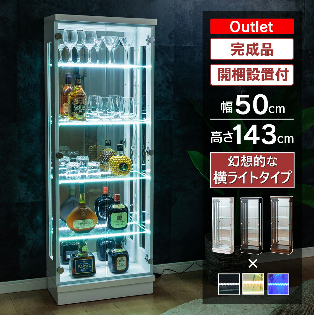 アウトレット品 コレクションケース led 横ライト 幅50 奥行25 ハイタイプ 薄型 コレクションボード ガラスケース 飾り棚 キュリオケース 収納ケース ガラス 棚 ガラス棚 収納 ガンプラ フィギュア オフィス [スペクトル]