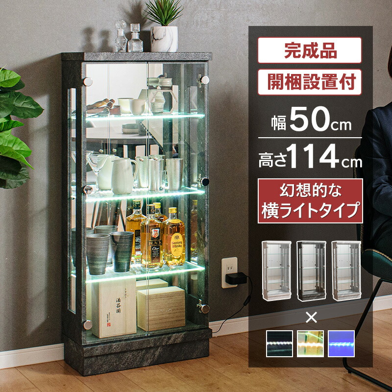 楽天市場】北欧 コレクションケース キュリオケース フィギュアケース