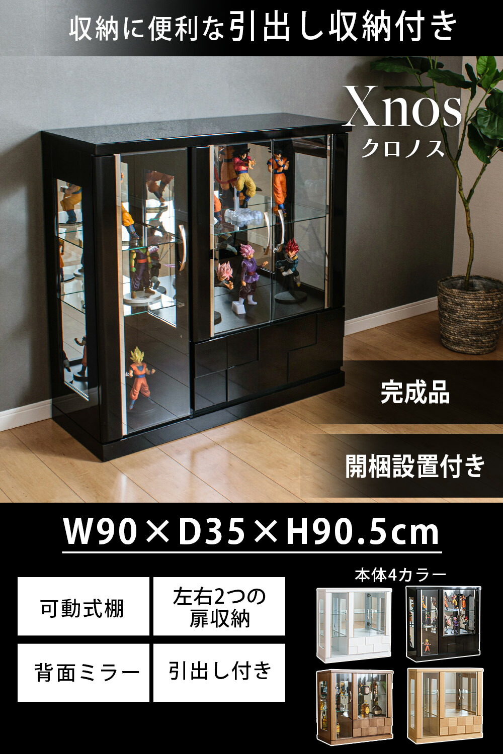 アウトレット品 コレクションケース 引出し付き コレクションボード
