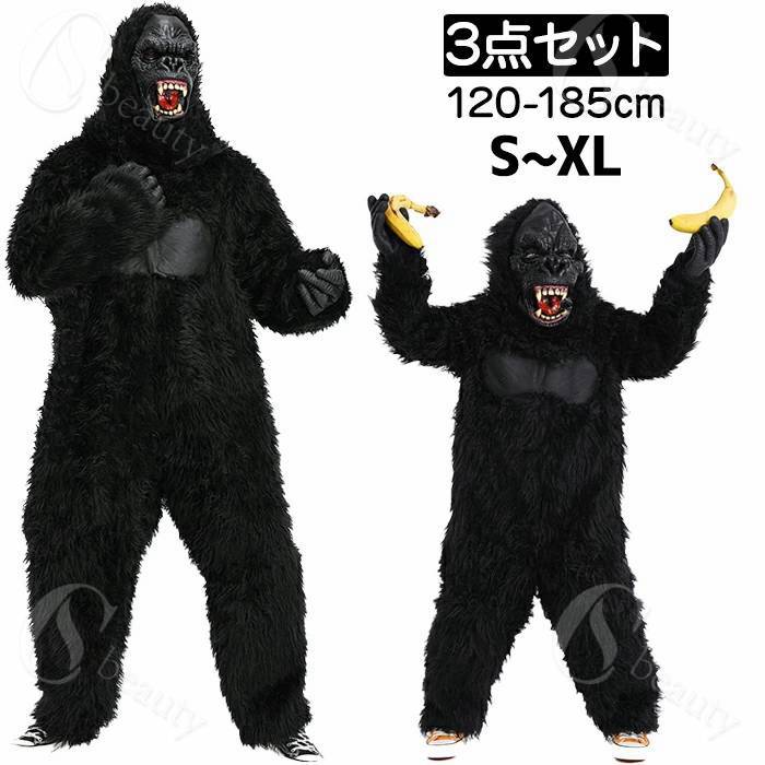 ハロウィン コスプレ 大人 子供 仮装 キッズ ゴリラ 着ぐるみ 動物 3点セット 怪獣ステージ 親子ペア gorilla 猩猩 キングコング おもしろ ホラー 怖い男女兼用 変装 舞台 学園祭 文化祭 ステージ 演出服 文化祭 家遊び 演劇 120-185cm|CSビューティ 支店