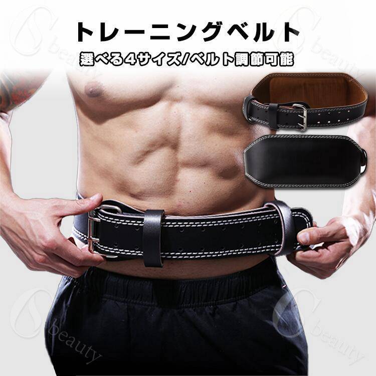 楽天市場】メンズ トレーニングベルト 筋トレ ベルト パワーベルト