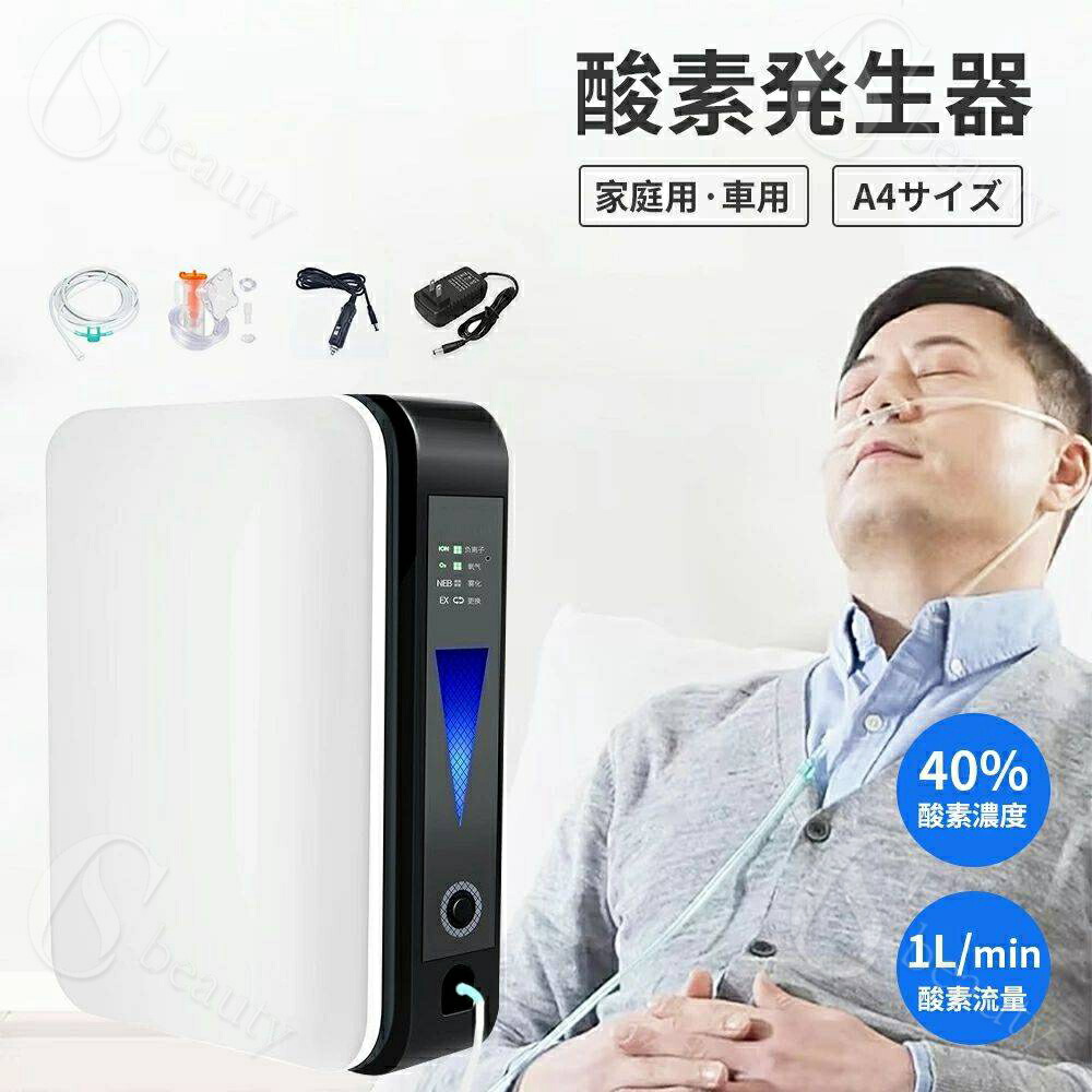 楽天市場】家庭用 酸素発生器 置き型 濃度90％ 7L 乾燥しない