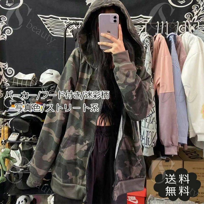 楽天市場】フード付きカモフラージュ柄ロングシャーリングジップアップ