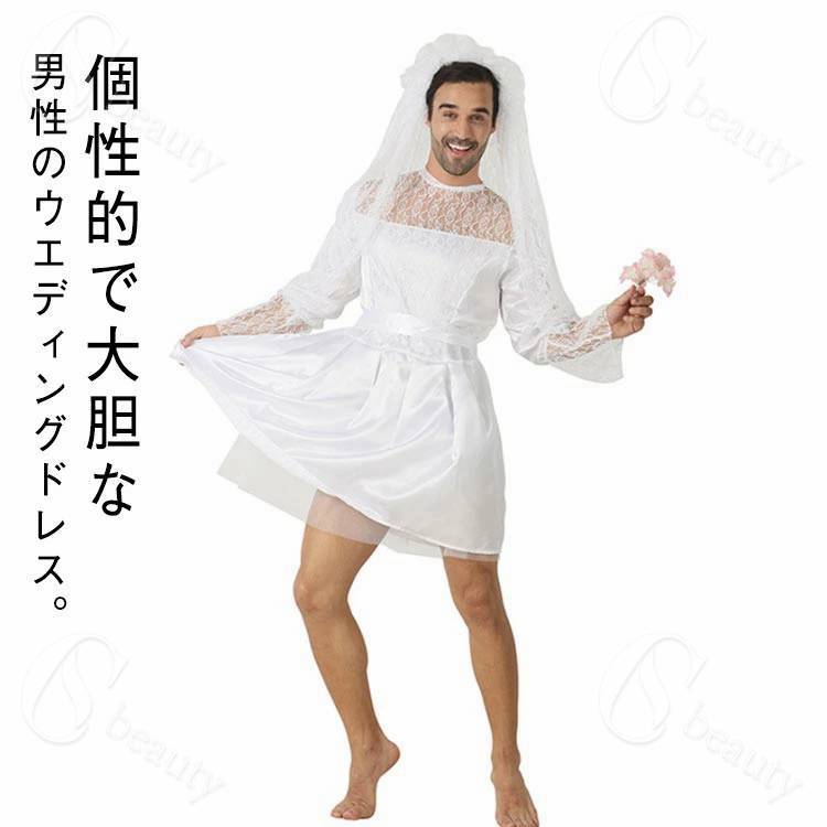 楽天市場】コスプレ 仮装 Patymo セクシーウェディング 【 コスプレ