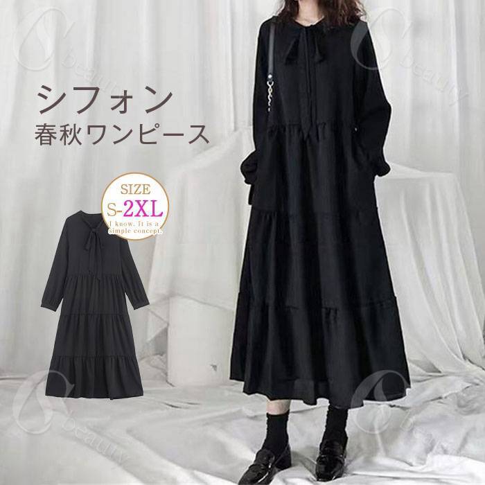 楽天市場】シフォンワンピース 長袖 黒ワンピース ロングワンピース