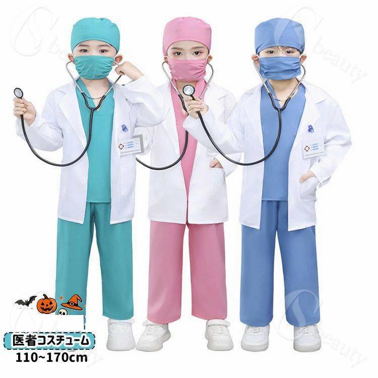 【楽天市場】医者コスチューム 子供 ハロウィン キッズ コスプレ 女の子 男の子 ドクター 看護師 ナース服 半袖 手術服 白衣 診察 科学者 ...