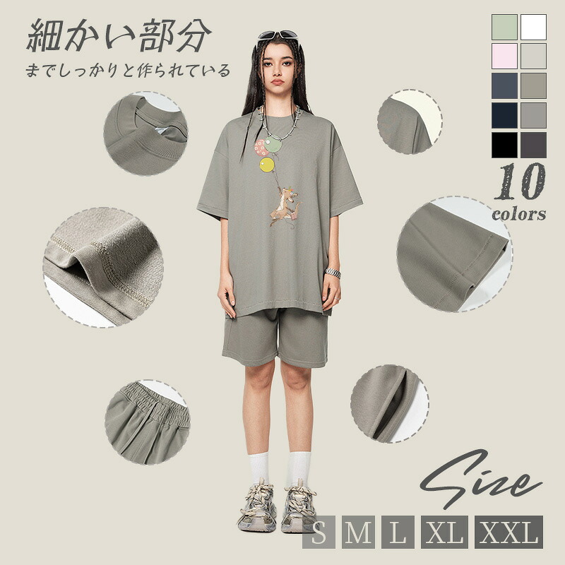 男女兼用 セットアップ 上下セット パンツセット 半袖 ショットパンツ オリジナル 可愛い かわいい プリント 薄手 体型カバー 着・せ カジュアル シンプル 可愛い ゆったり 大きいサイズ 春夏 通勤 OL オフィス 大人 着回し 夏 トップス パンツ 20代 30代 40代