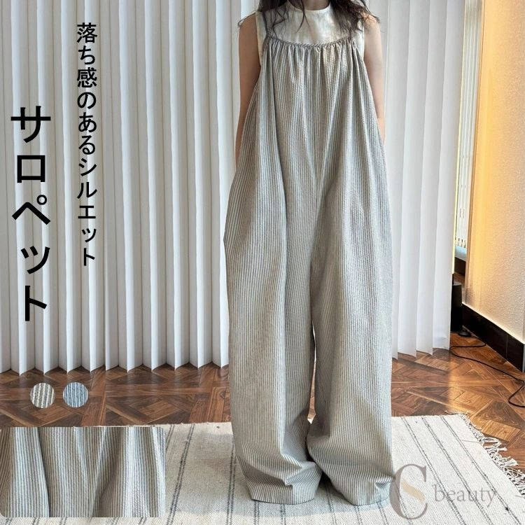 サロペット ストライプ レディース オールインワン ワイドパンツ パンツ ボトムス ズボン 長ズボン ワイド 縦縞 ストライプパンツ ストレートパンツ フレア ロング丈 ポケット付き 大きいサイズ 体型カバー 涼しい 薄手 着痩せ カジュア