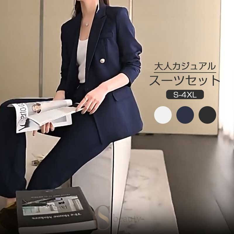 スーツ レディース パンツ 大きいサイズ 2点セット 長袖 折り襟 パンツスーツ バックスリット ジャケット ポケット付き セットアップ ダブルブレスト フレアパンツ 上下セット ウエスト絞り ブラック ホワイト ネイビー 春 夏 秋 冬 ビジ