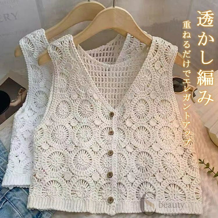 楽天市場】サマーベスト ベスト 前開き レディース クロシェ編み