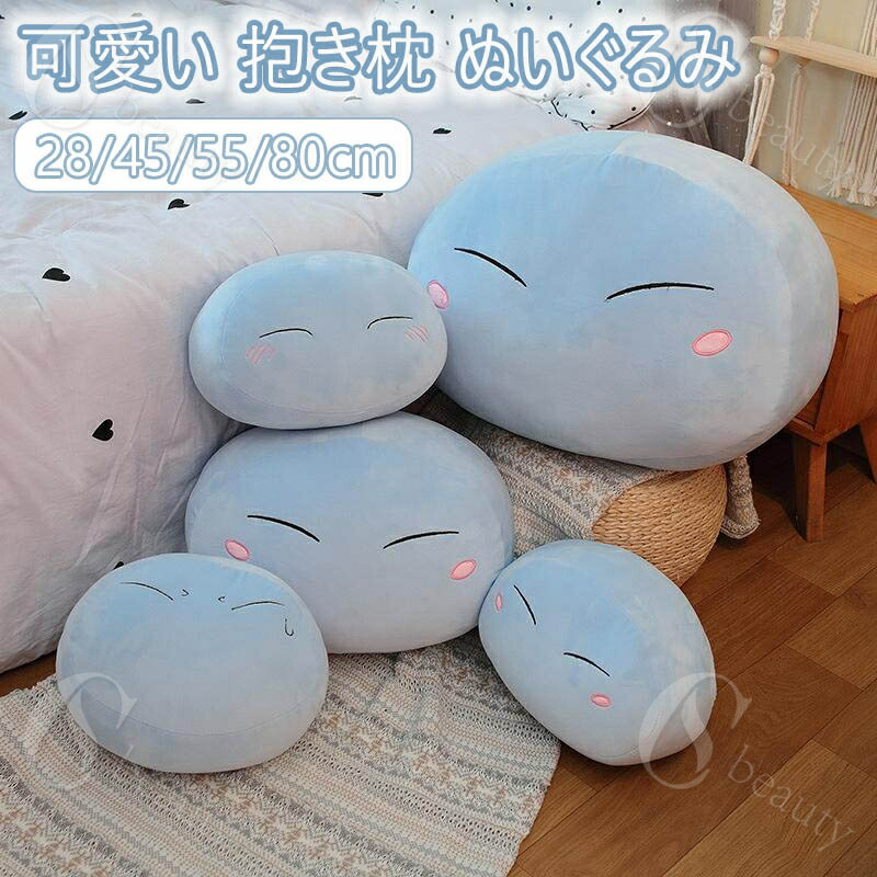 楽天市場】【リムル】転生したらスライムだった件 めちゃもふぐっと