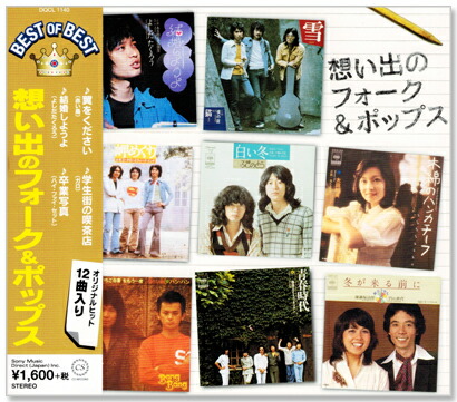 楽天市場】新品 ふきのとう オリジナル・アルバム・コレクション 1981 