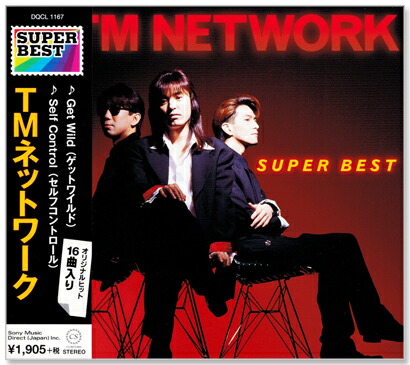 レア THE BEST HIT ベストヒット 1986年 8月号 雑誌本 THE ALFEE