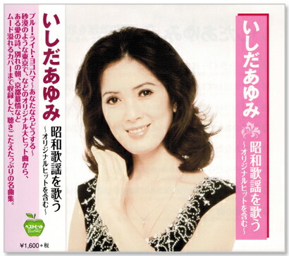 楽天市場】新品 江利チエミ 全曲集 (CD) : c.s.c 楽天市場店