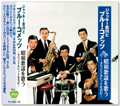 楽天市場】新品 長谷川きよしの世界 SONGS (CD) : c.s.c 楽天市場店