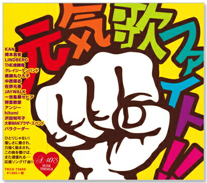 楽天市場】新品 なつかしのテレビ主題歌集 (CD) NKCD-8047