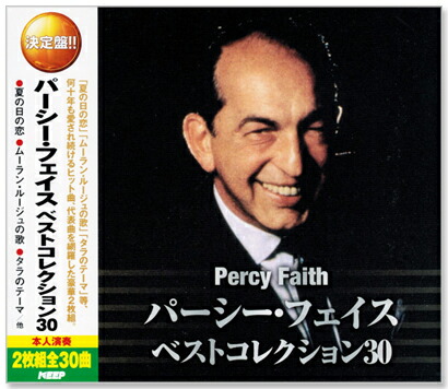 楽天市場】新品 パーシー・フェイス ベスト・オブ・ベスト (CD