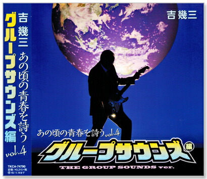楽天市場】新品 吉幾三 あの頃の青春を詩う1 (CD) : c.s.c 楽天市場店