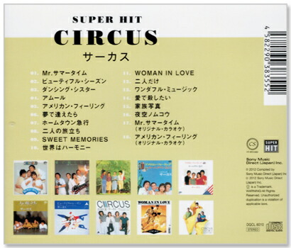 楽天市場 新品 サーカス スーパー ヒット ベスト Cd C S C 楽天市場店