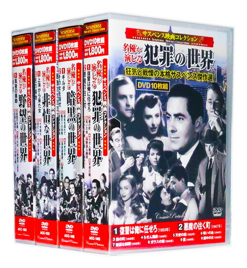 未開封　名作映画　DVD 名作映画劇場　120枚　セット売り　まとめ売り 未開封 名作映画 DVD 名作映画劇場 120枚 セット売り まとめ売り