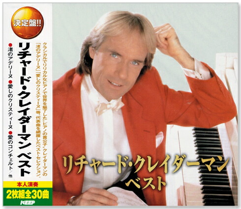 楽天市場】新品 決定盤 クロード・チアリ 魅惑のギター名曲集 全