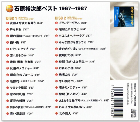 楽天市場 新品 決定盤 石原裕次郎 ベスト 1967 1987 全30曲 Cd2枚組 C S C 楽天市場店