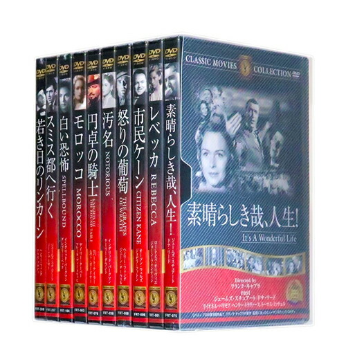 メーカー多数 名作洋画 映画DVD 洋楽 映画 DVD 93枚セット Amazon.co.jp: 究極の名作映画大全集 DVD10枚組 BCP-007