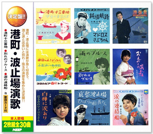 楽天市場】【CD2枚組】新品 懐かしの演歌の競演 全32曲 (CD
