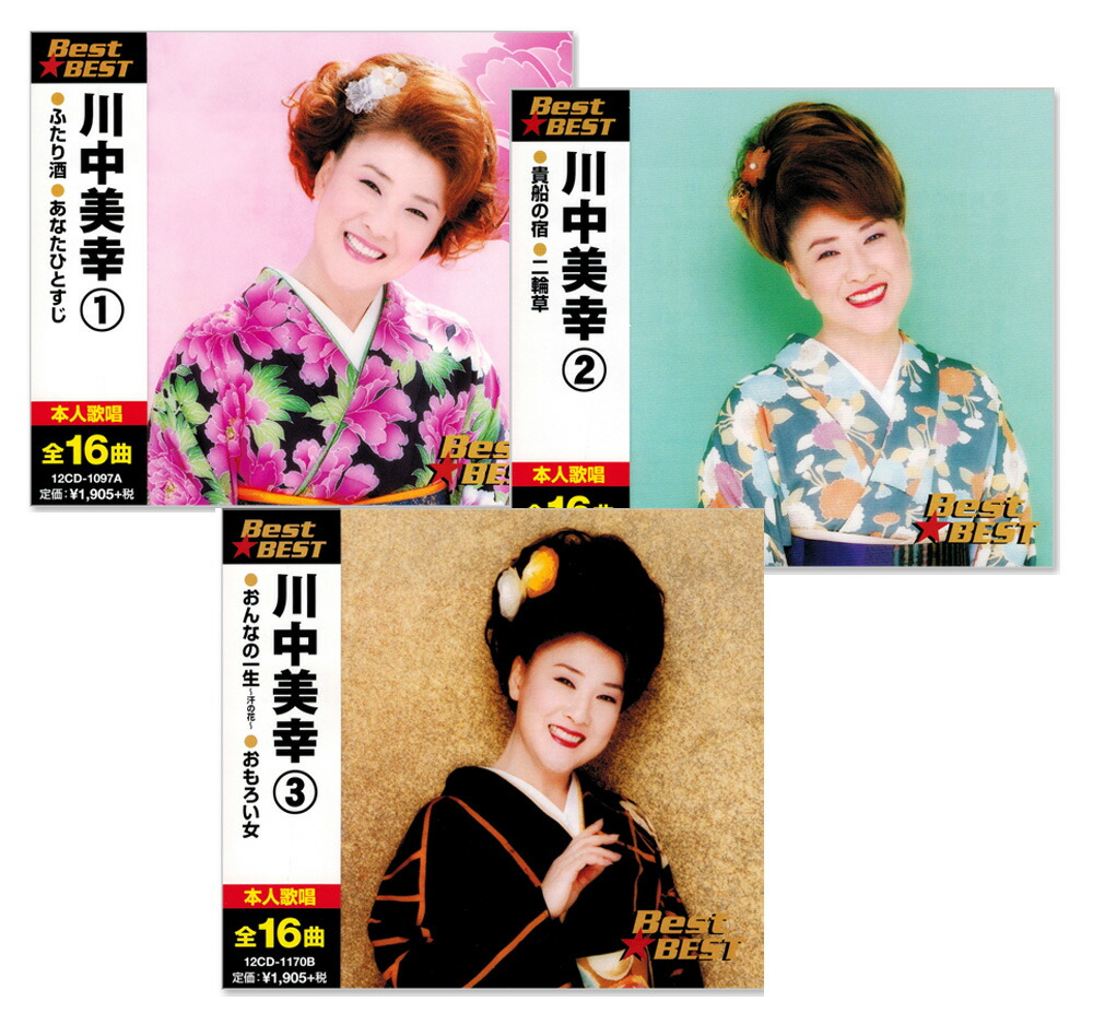 (未使用･未開封品)川中美幸 2 (カラオケDVD/本人歌唱) Amazon.co.jp: 川中美幸 2 (カラオケDVD/本人歌唱) : 川中美幸: DVD
