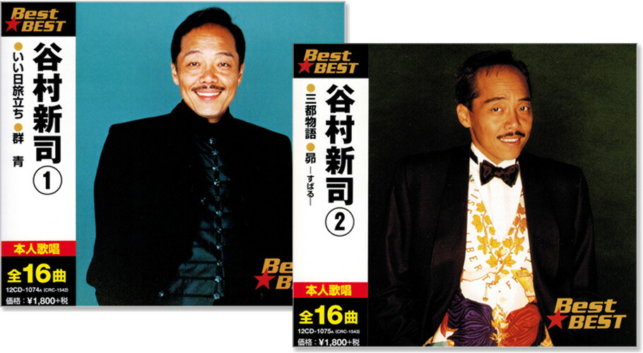 【CD未開封】春夏秋冬　谷村新司　CD+DVD 5枚組B 8183DfVmG4L._SY200_QL15_.jpg