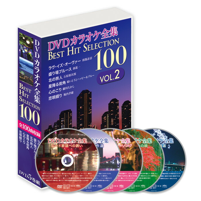 楽天市場】新品 DVDマルチ音声 カラオケBEST50 Vol.1 (DVD) TJC-101