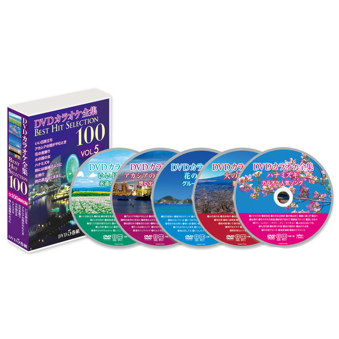 DVDカラオケ全集vol.06 DKLK-1006 DVDカラオケ全集ベストヒットセレクションvol.06 全100曲 DKLK-1006
